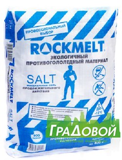 Противогололедный реагент ROCKMELT SALT (Рокмелт соль)