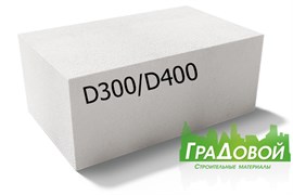 Газосиликатный блок D300/400 600x250x250